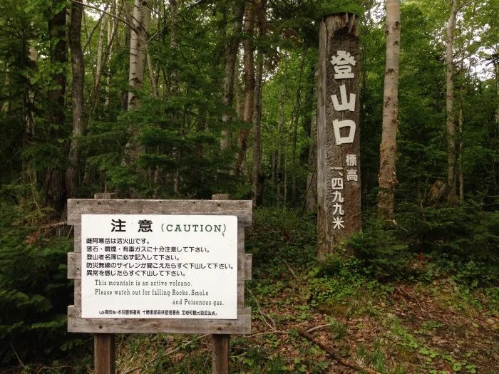 mount meakan sign at the Beginning of the trail, including a warning sign for poisonous gas.